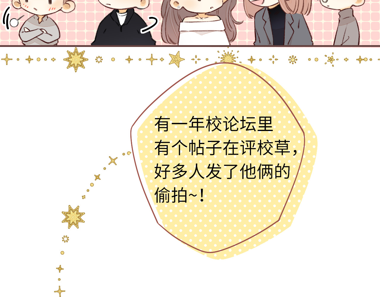 第27集 真心话 第 47 页