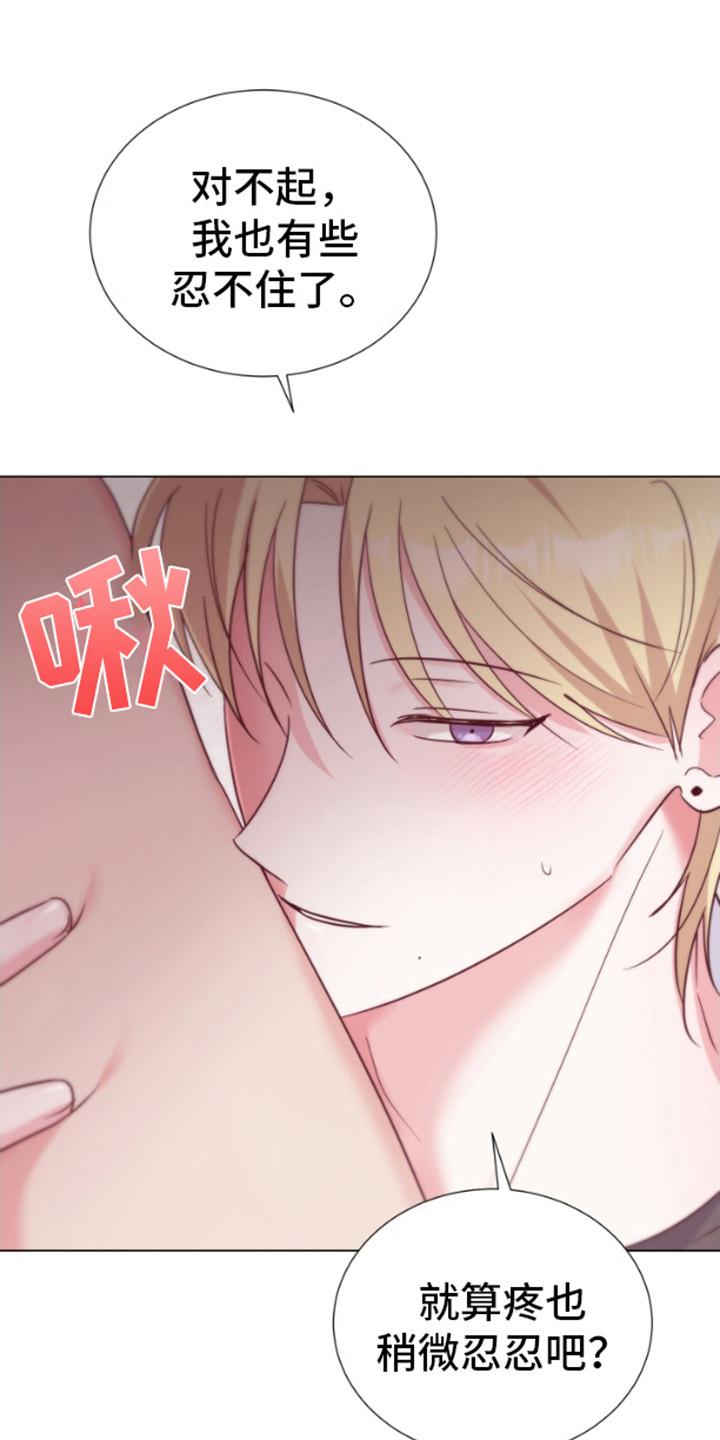 第7话 教育时间 第 16 页