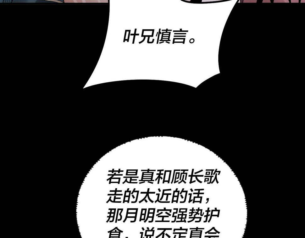第73话 人生如戏全靠演 第 16 页