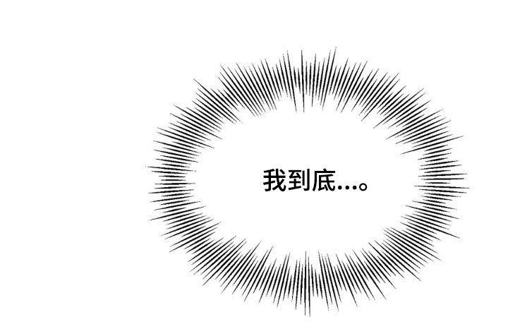 第78话 太痛苦了 第 29 页