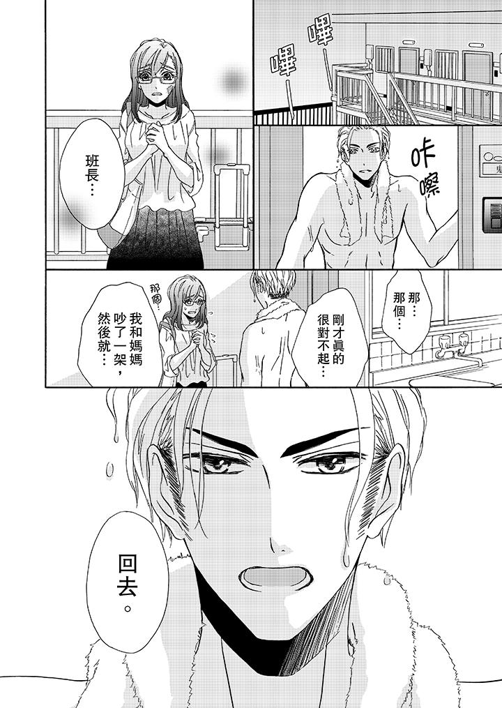 第12话 第 13 页