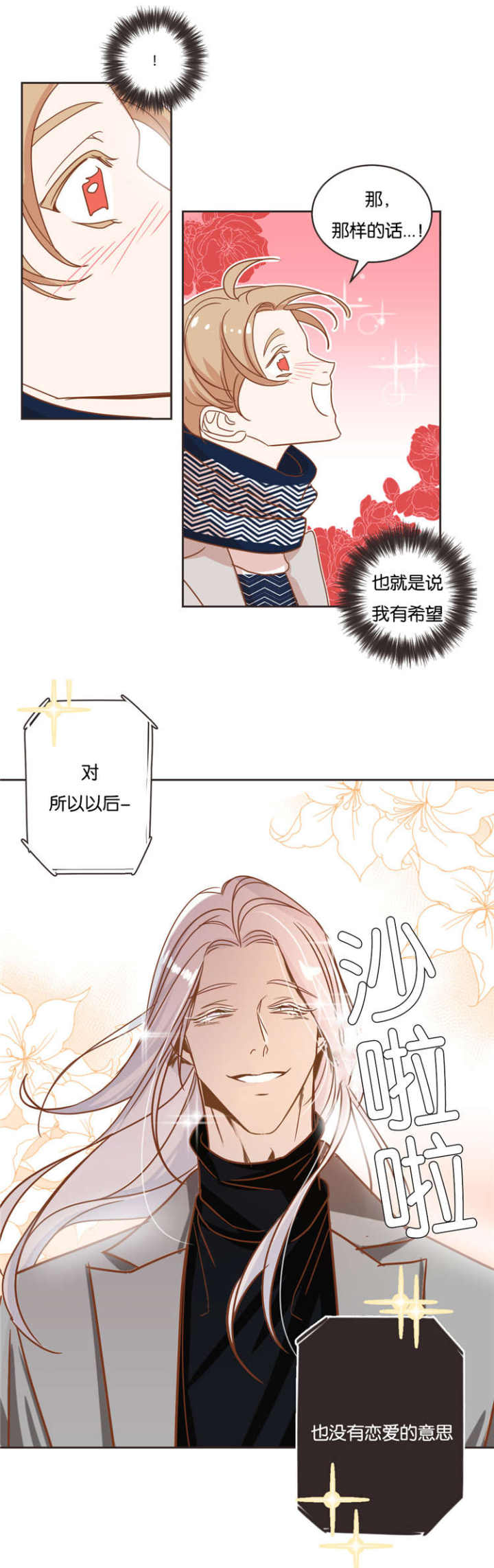第17话 第17话 第 12 页