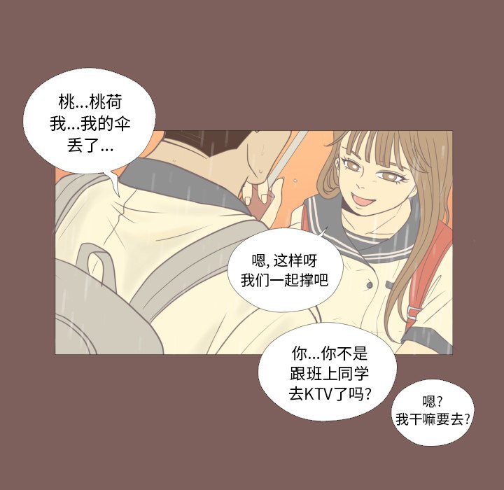 第18话 第 54 页