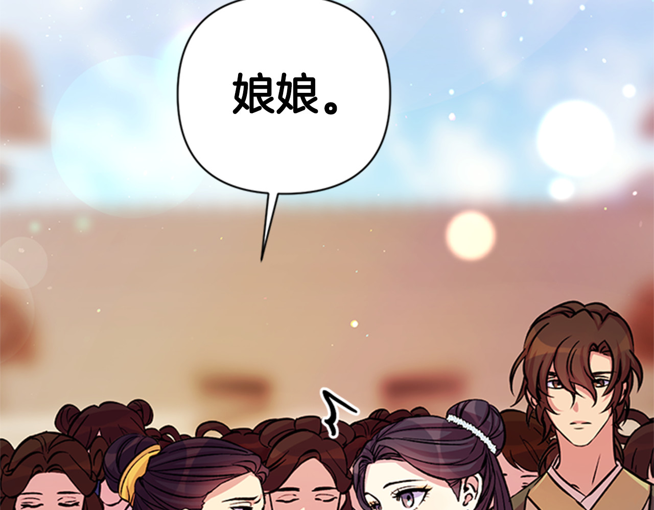 第50话 陛下亲临 第 13 页
