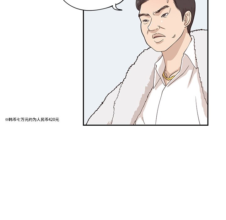 第40话 第 13 页