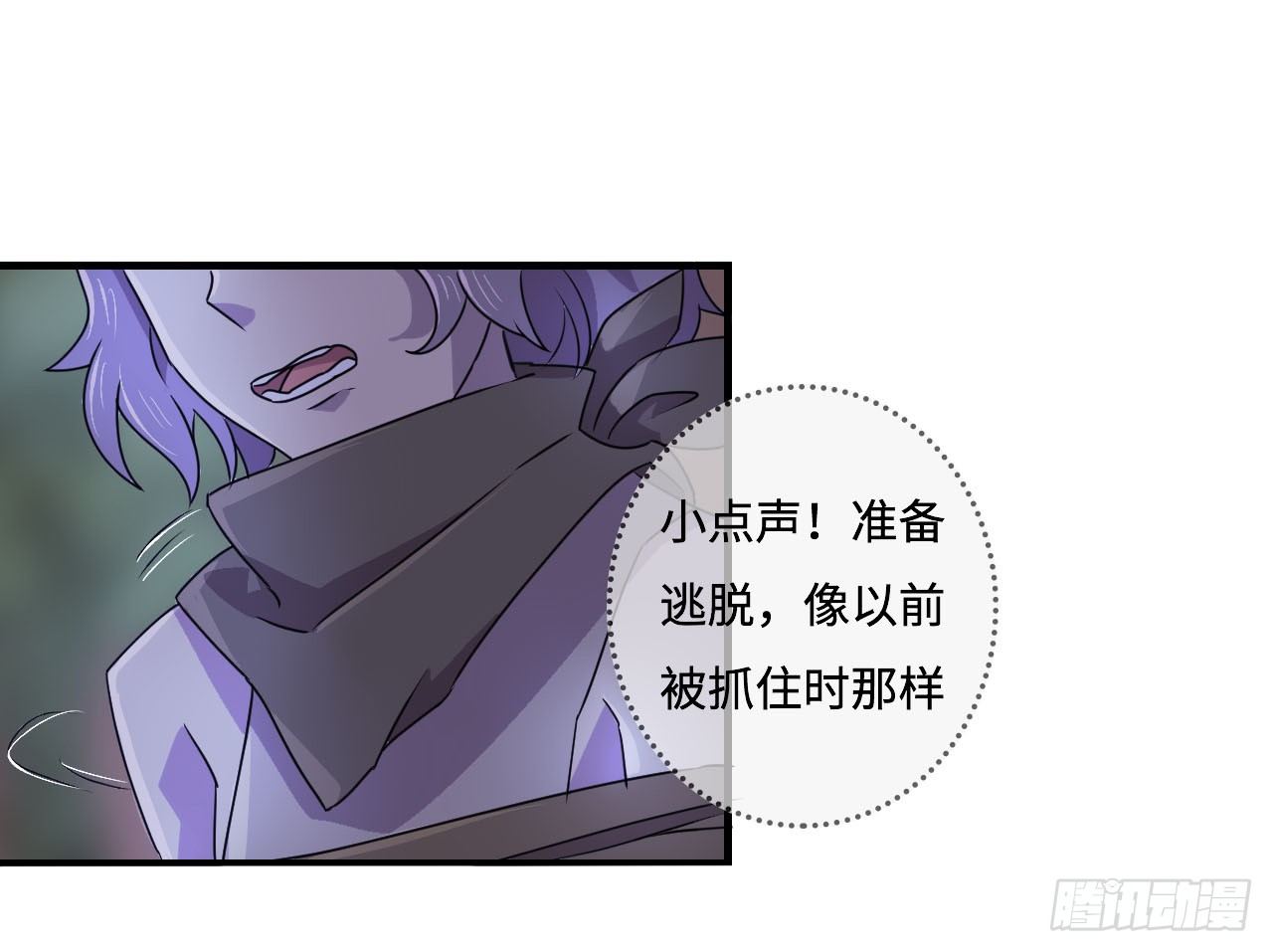 神秘晶体 第 28 页