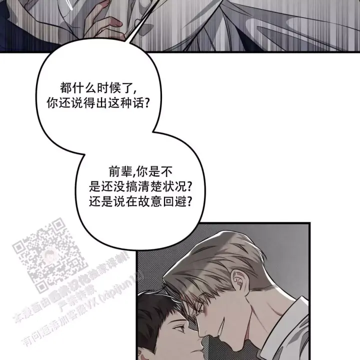 第15话 回避 第 28 页