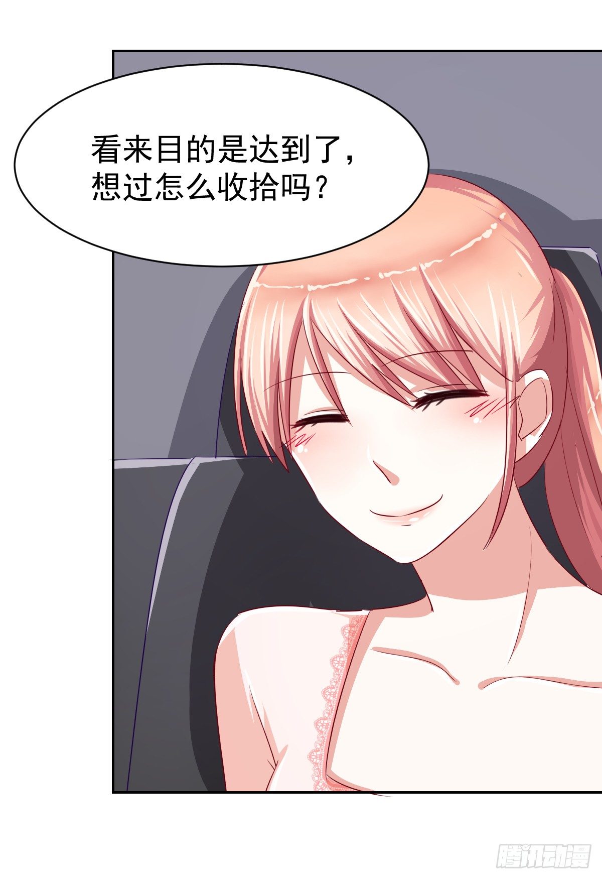 第十二话 第 20 页