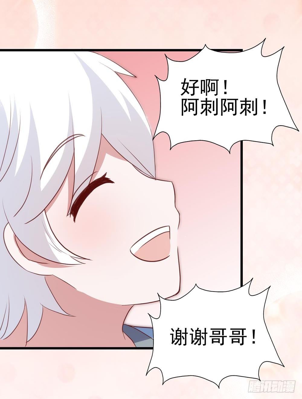 第八十四话·伤痕 第 15 页