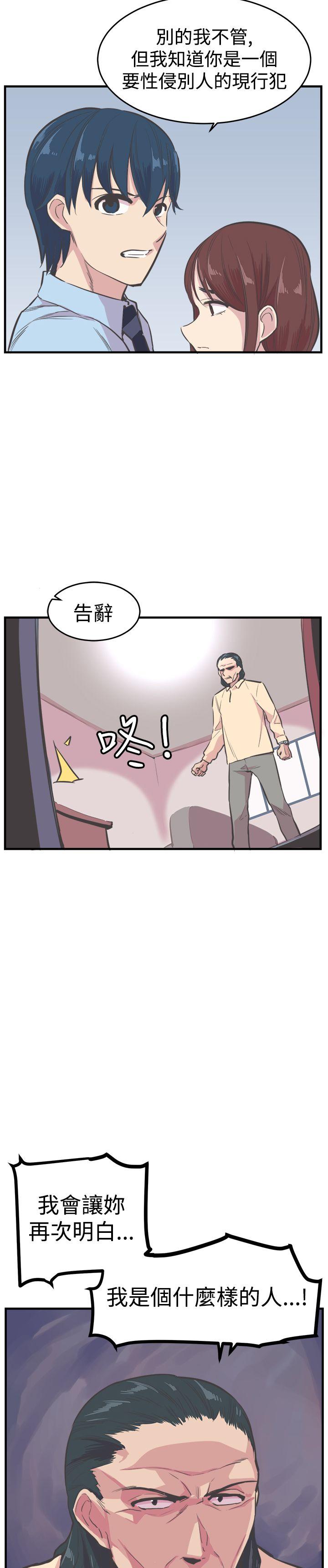 第21话 第 3 页