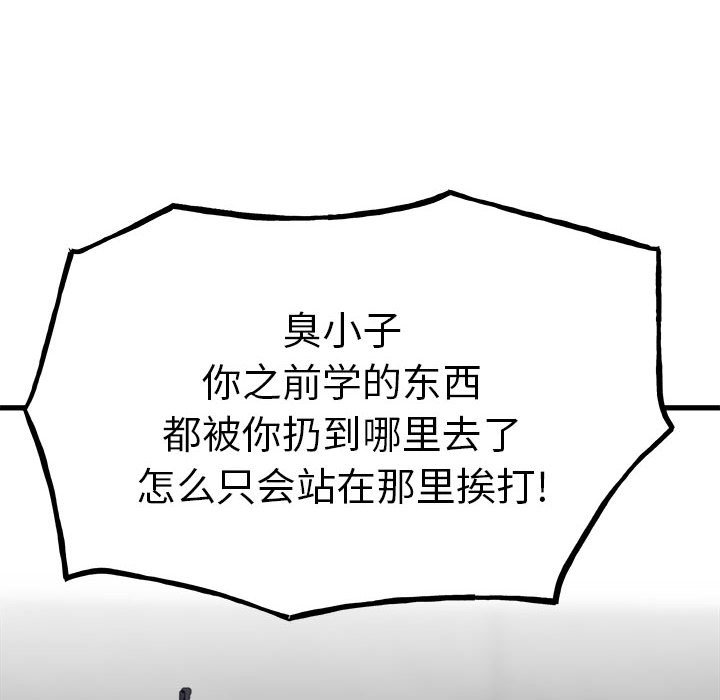 第96话 第 35 页