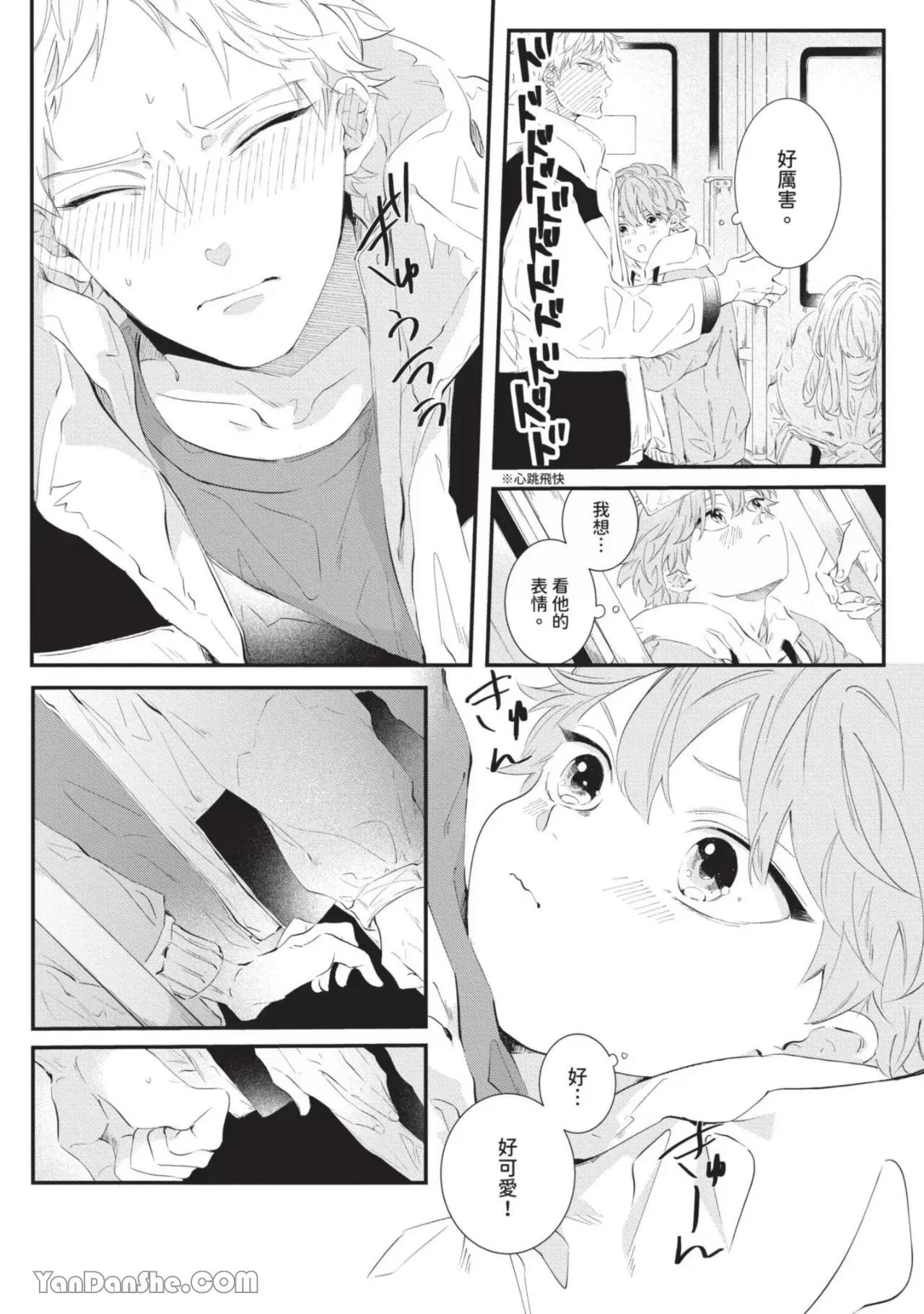 第4话 第 25 页