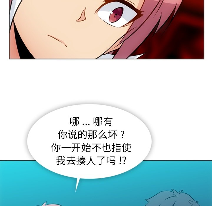 第30话 第 16 页