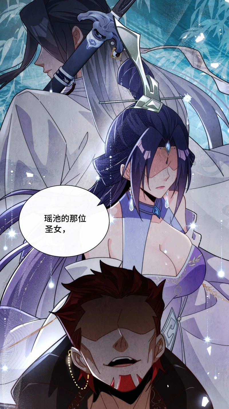 第33话 第三十一话 曼荼罗胎藏大界 第 59 页
