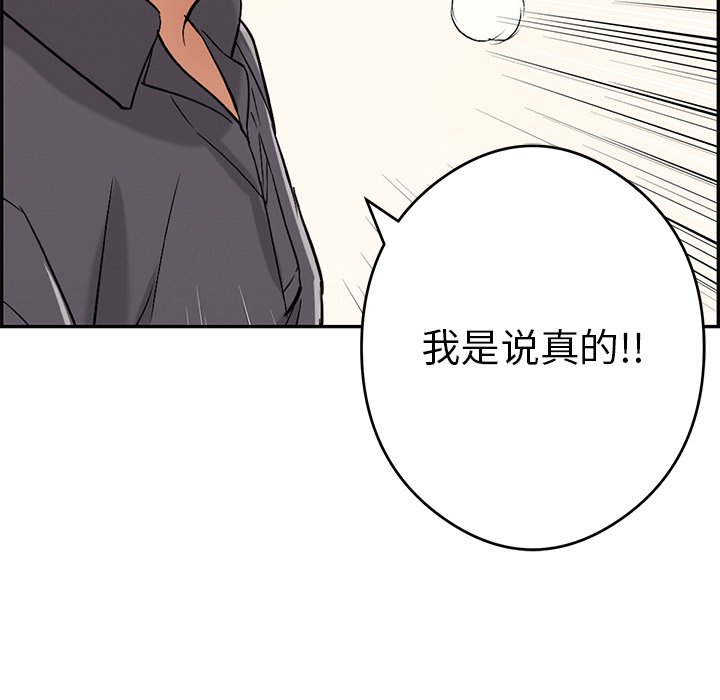 第61话 第 137 页