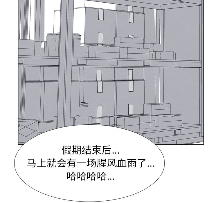 第256话 第 14 页