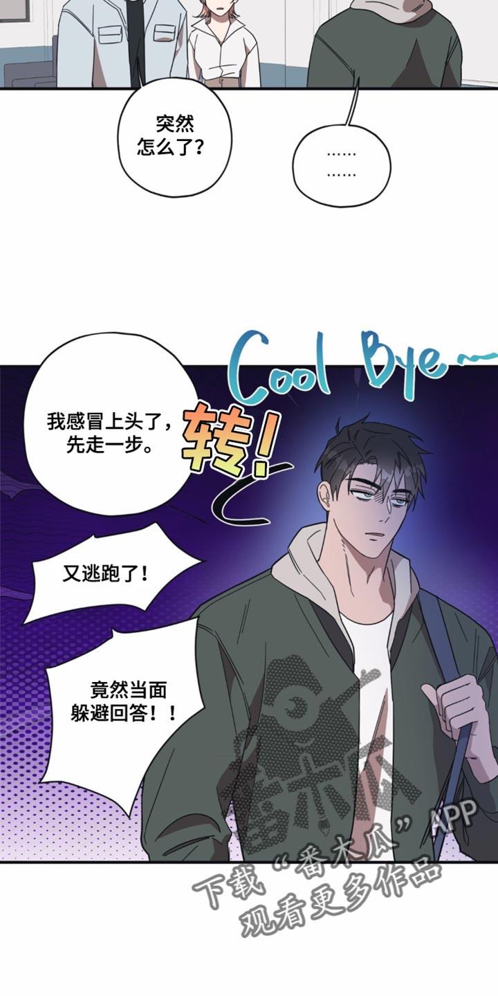 第31话 需要时间 第 6 页