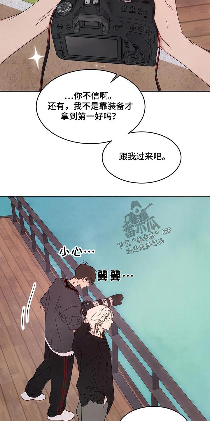 第144话 【第二季】开玩笑 第 30 页