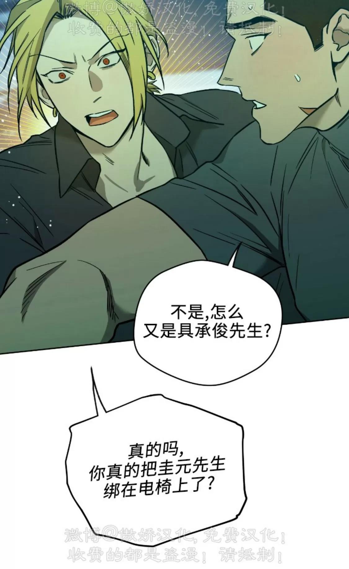 第68话 第 29 页