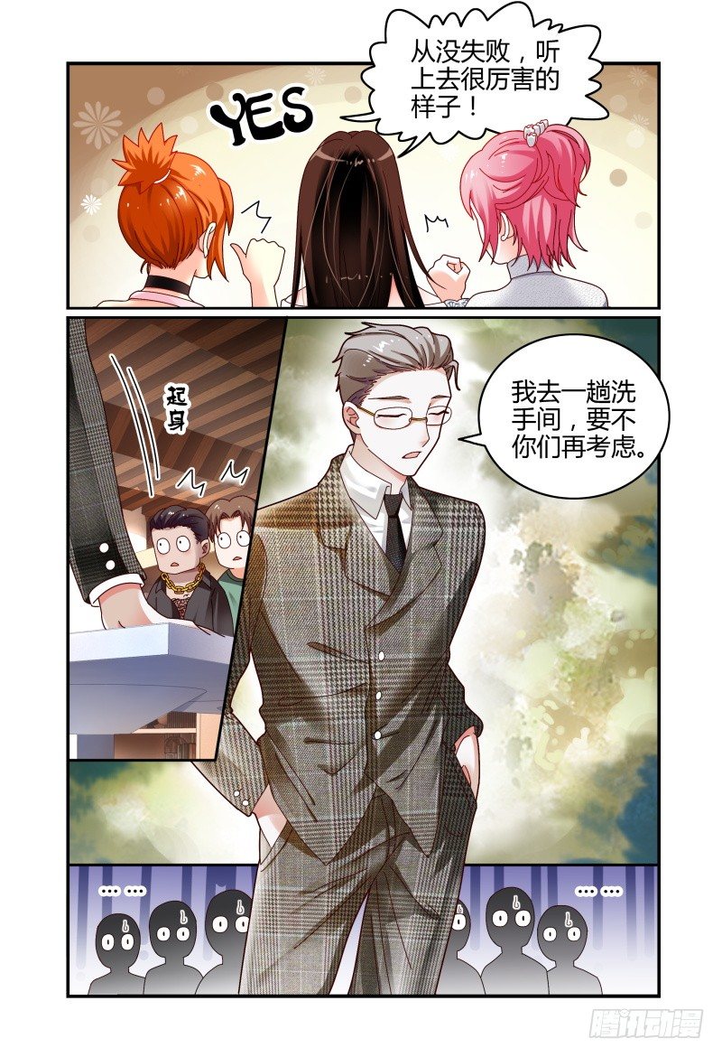 068要挟 第 6 页