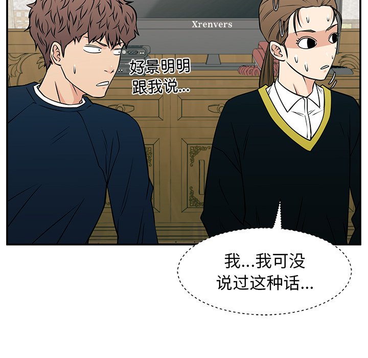 第40话 第 100 页