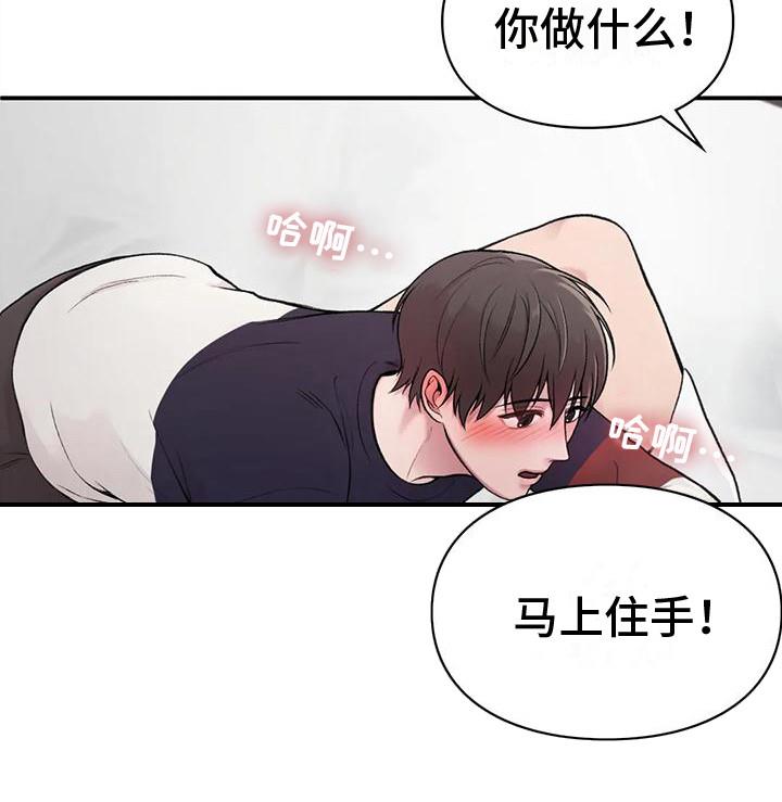 第5话 所希望的 第 9 页