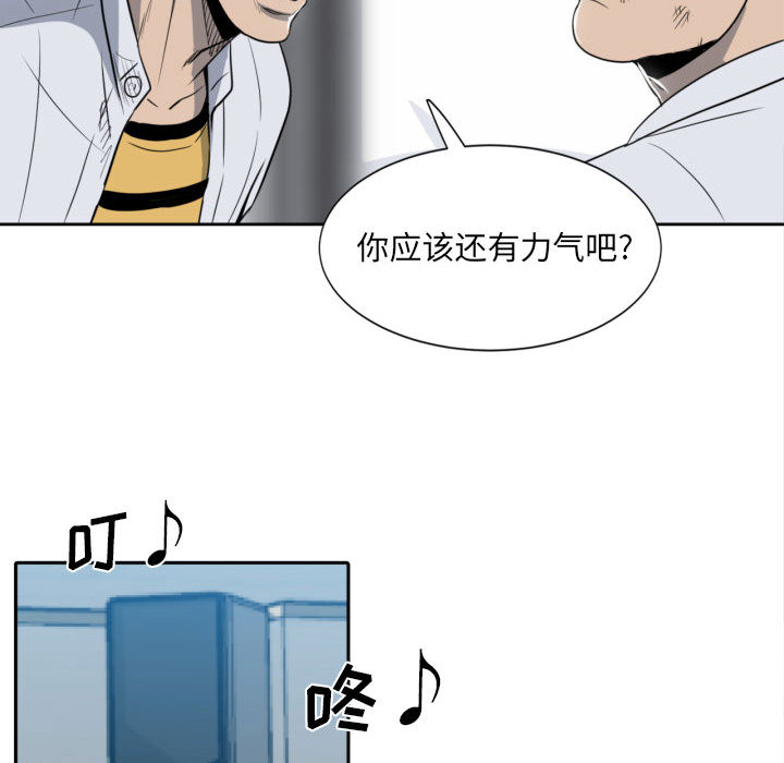 第2话 第 39 页