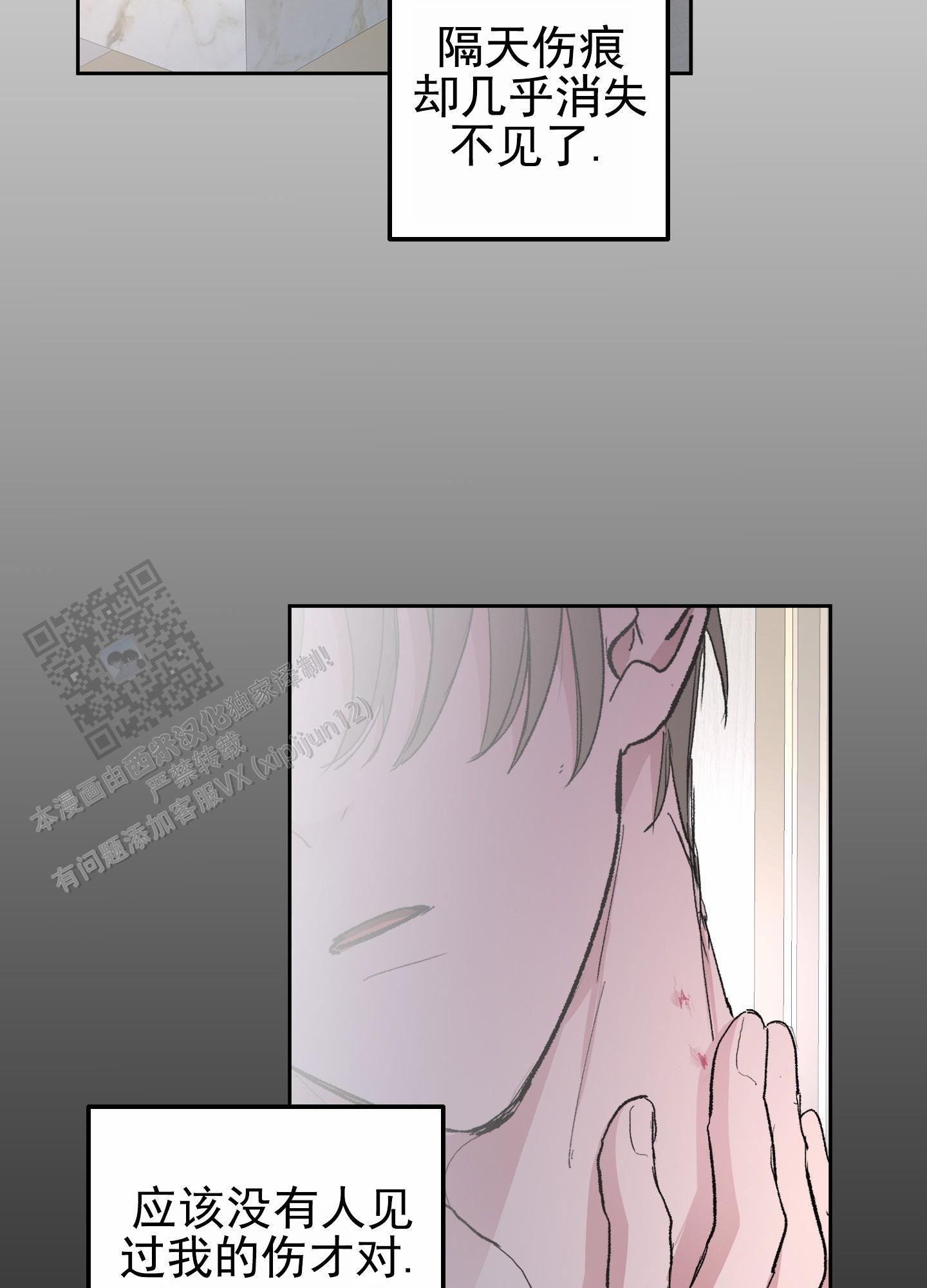 第6话 忍不住 第 4 页