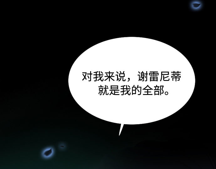 第3话 黎安思 第 188 页