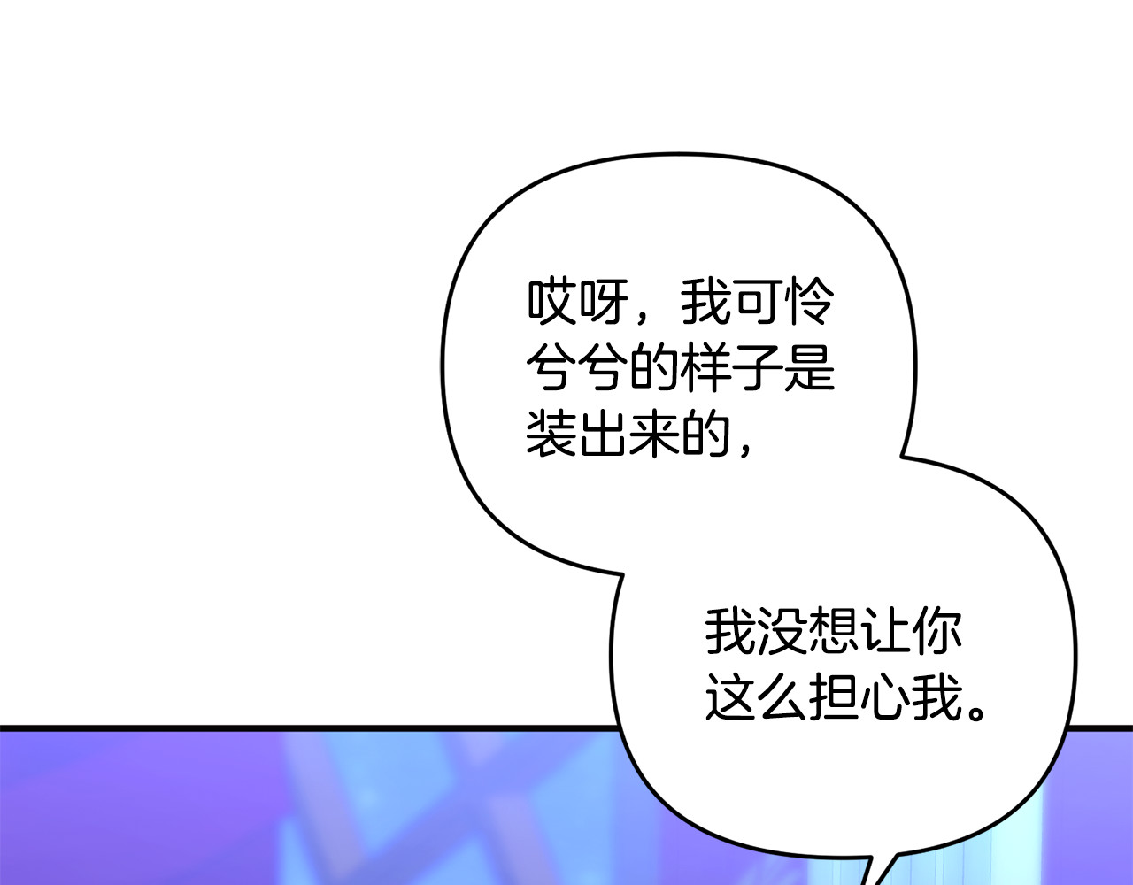 第34话 抑制不住的心意 第 156 页