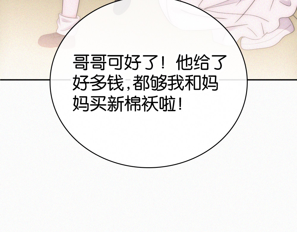 第128话 一直都在 第 48 页