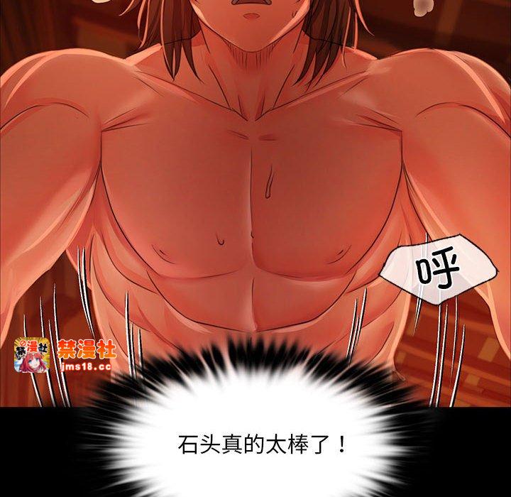 第32话 第 41 页