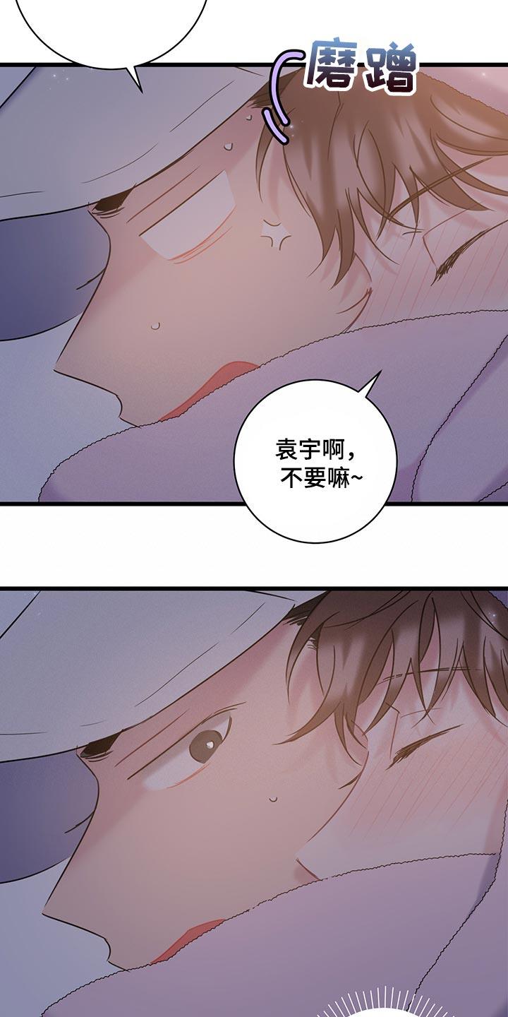 第33话 冤大头 第 15 页