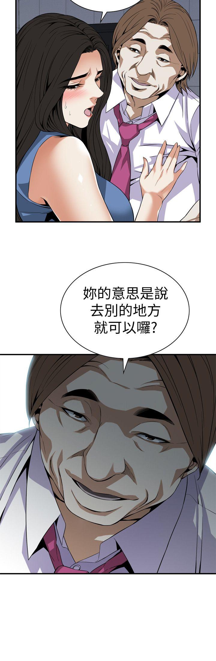 第133话-危机四伏的聚餐 第 23 页