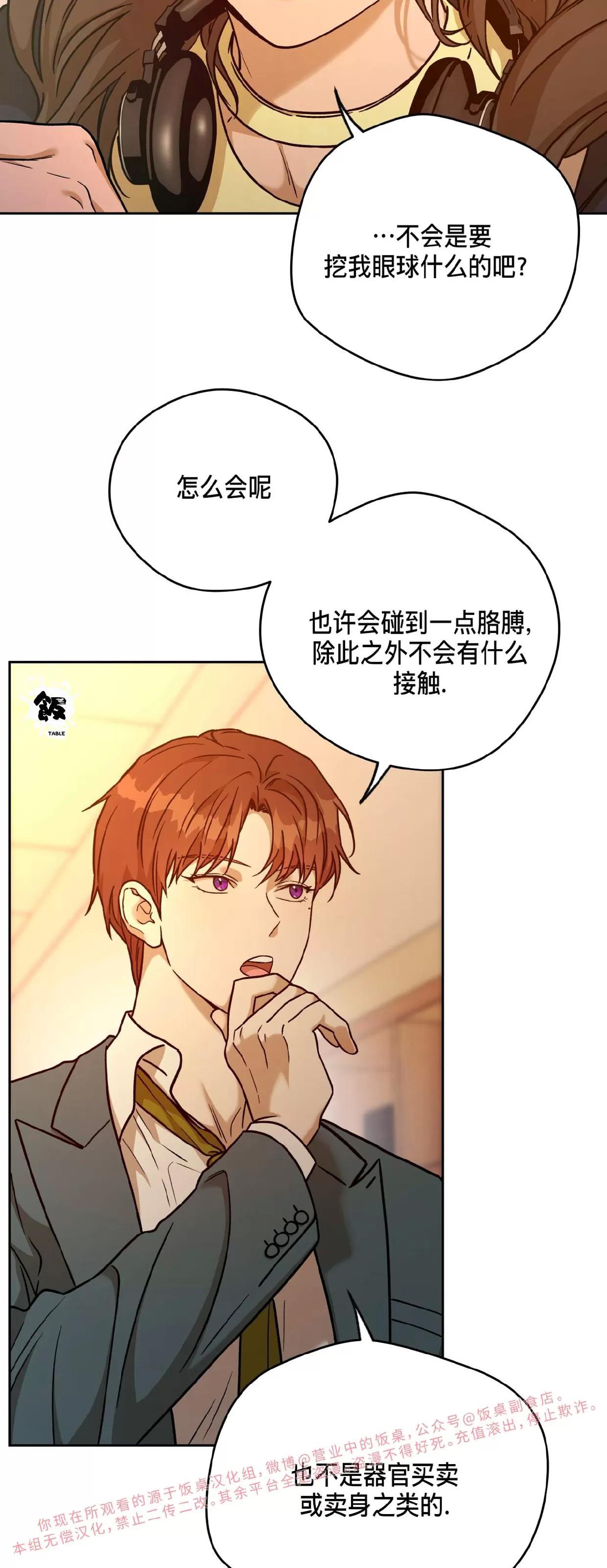 第86话 第 19 页