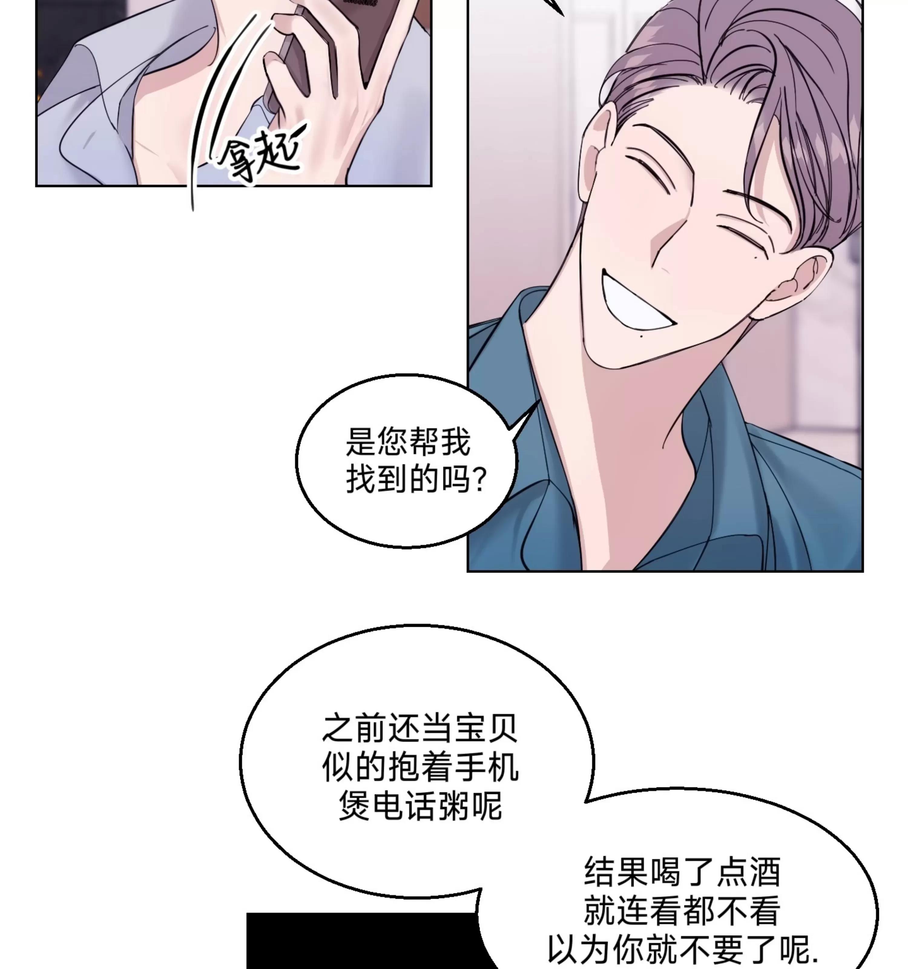 第11话 第 17 页