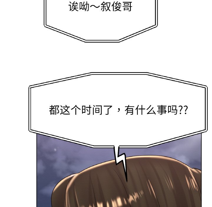 第26话 第 124 页