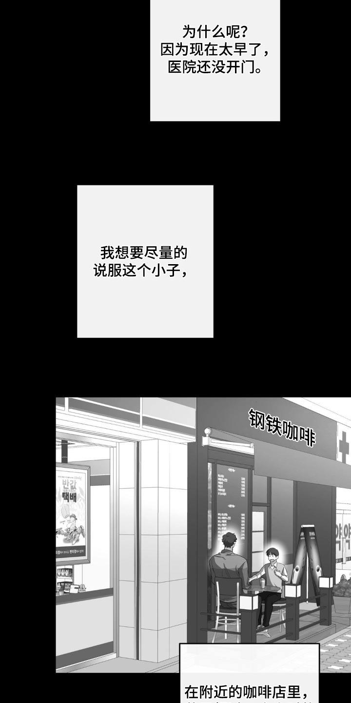 第75话 证明 第 4 页