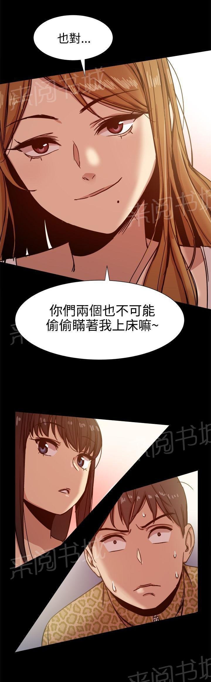 第26话 惊险一问 第 12 页