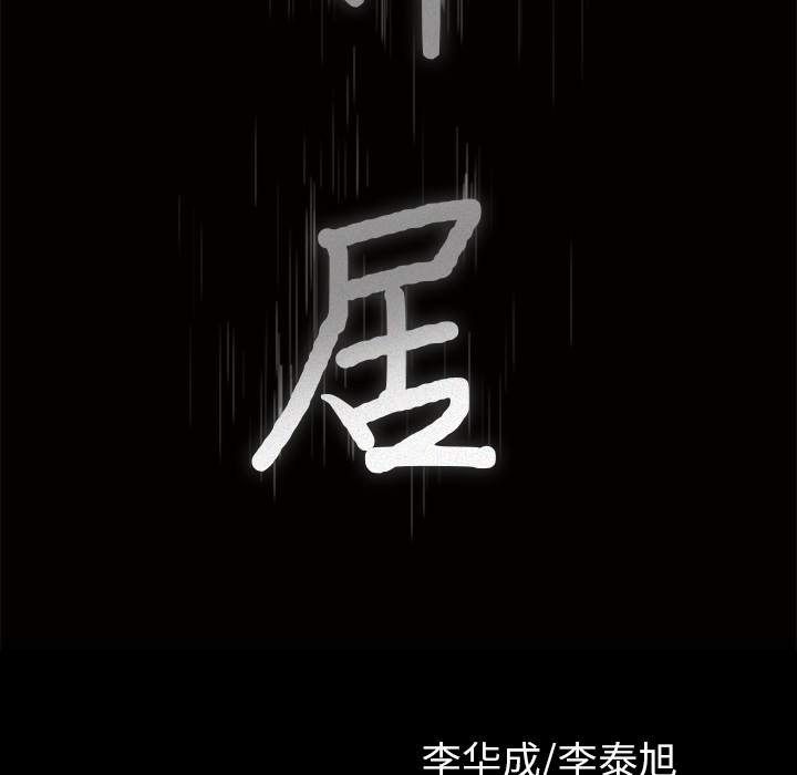 第43话 第 9 页