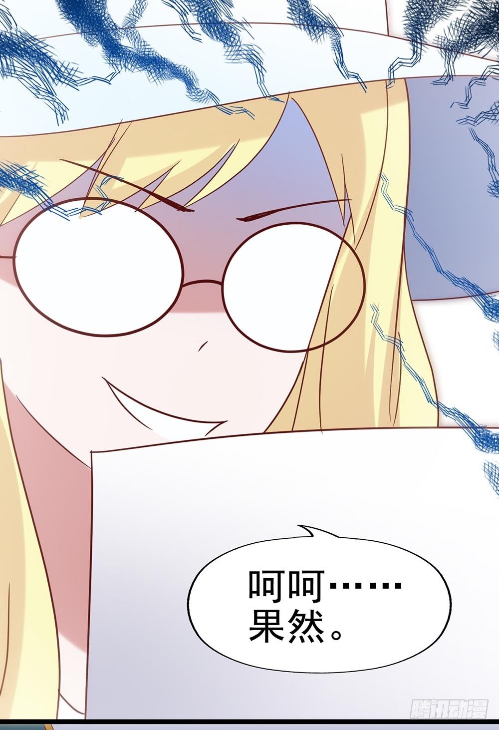 第五十话·倪小璐的危机 第 15 页
