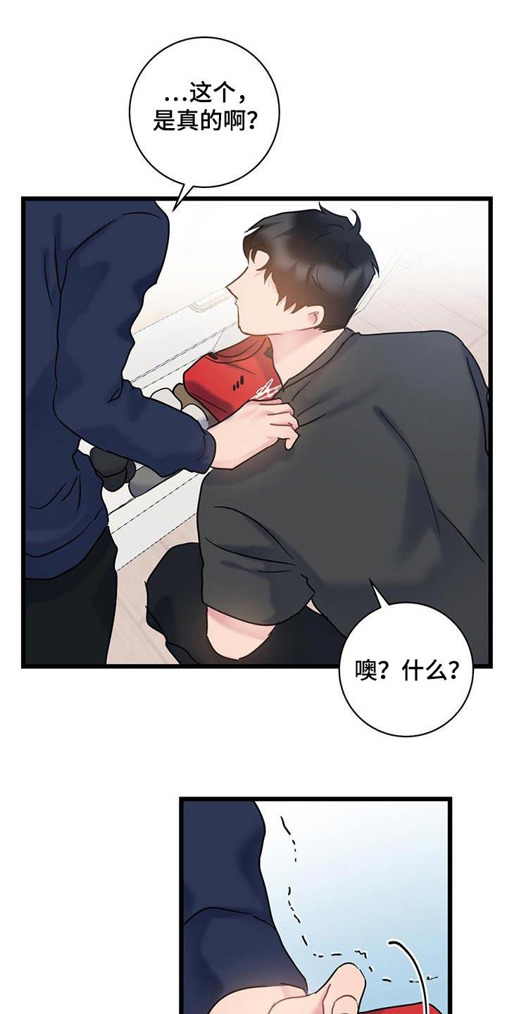 第52话 衣服 第 12 页