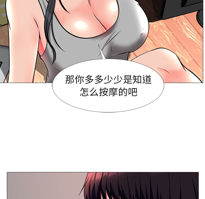 第2话 第 23 页