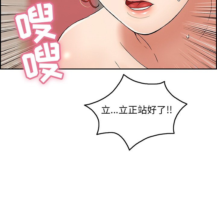 第65话 第 53 页