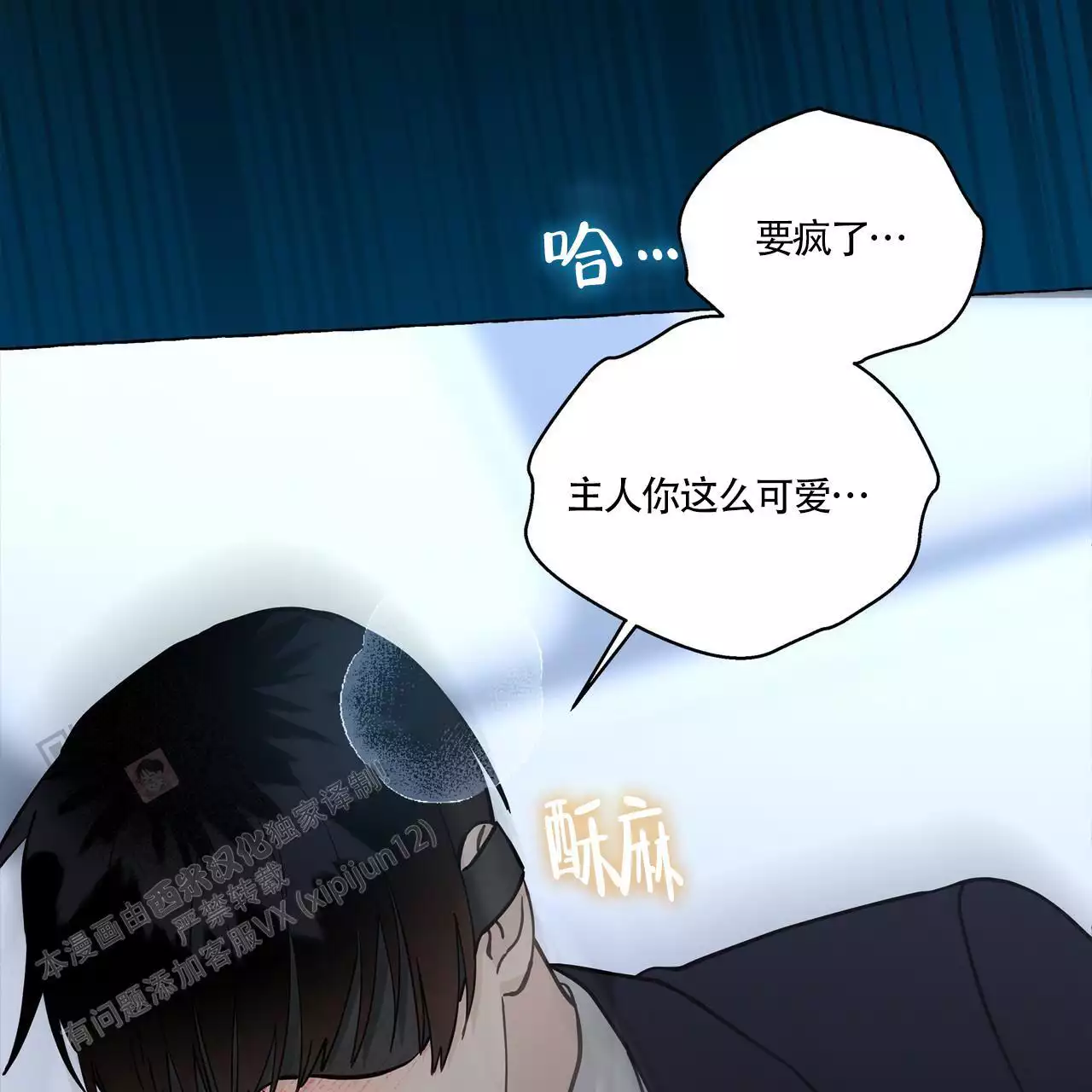 第136话 忍的好累 第 31 页