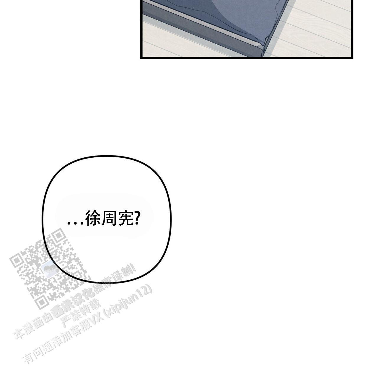 第43话 想试试 第 28 页