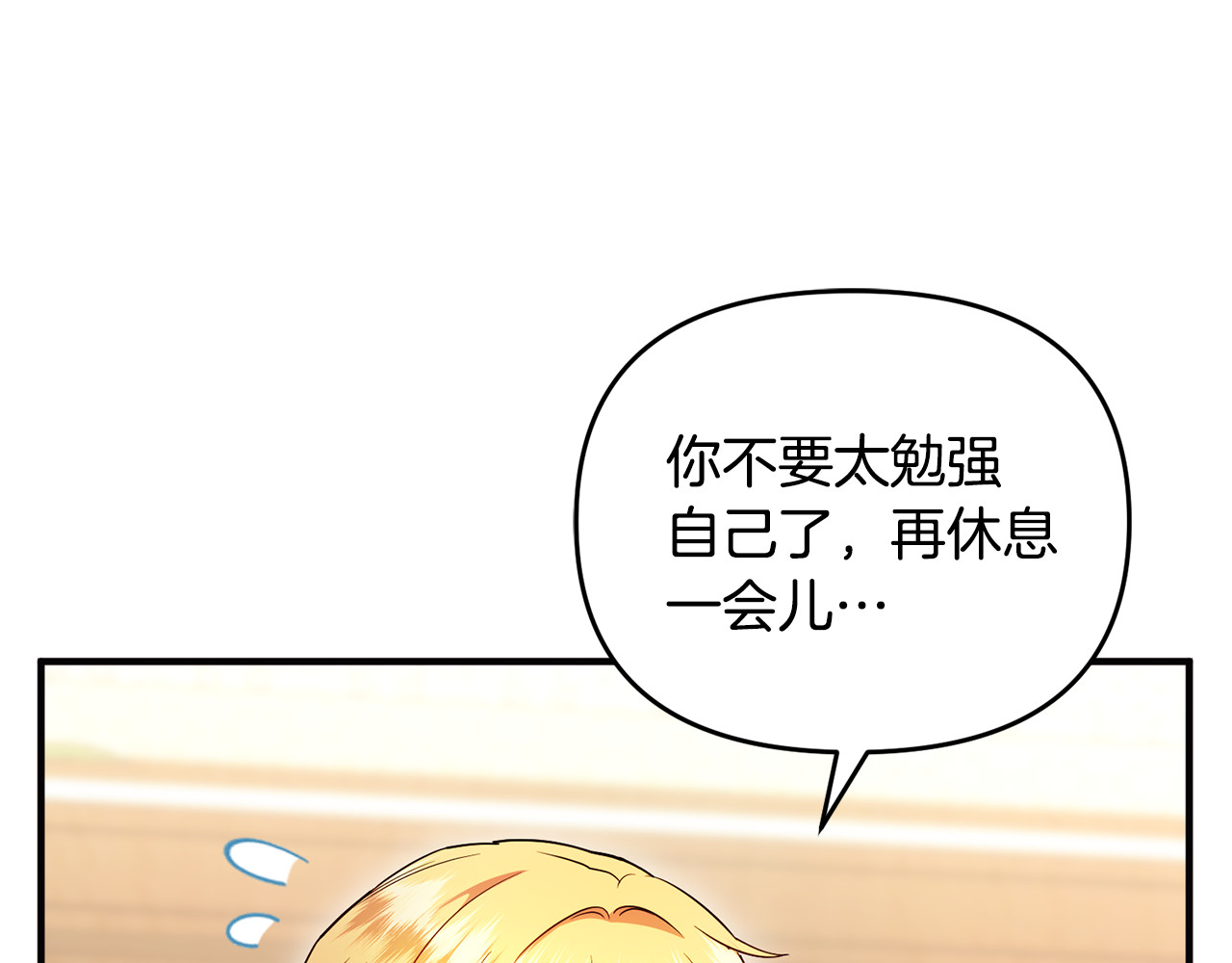 第25话 成为苏丹的资格 第 162 页