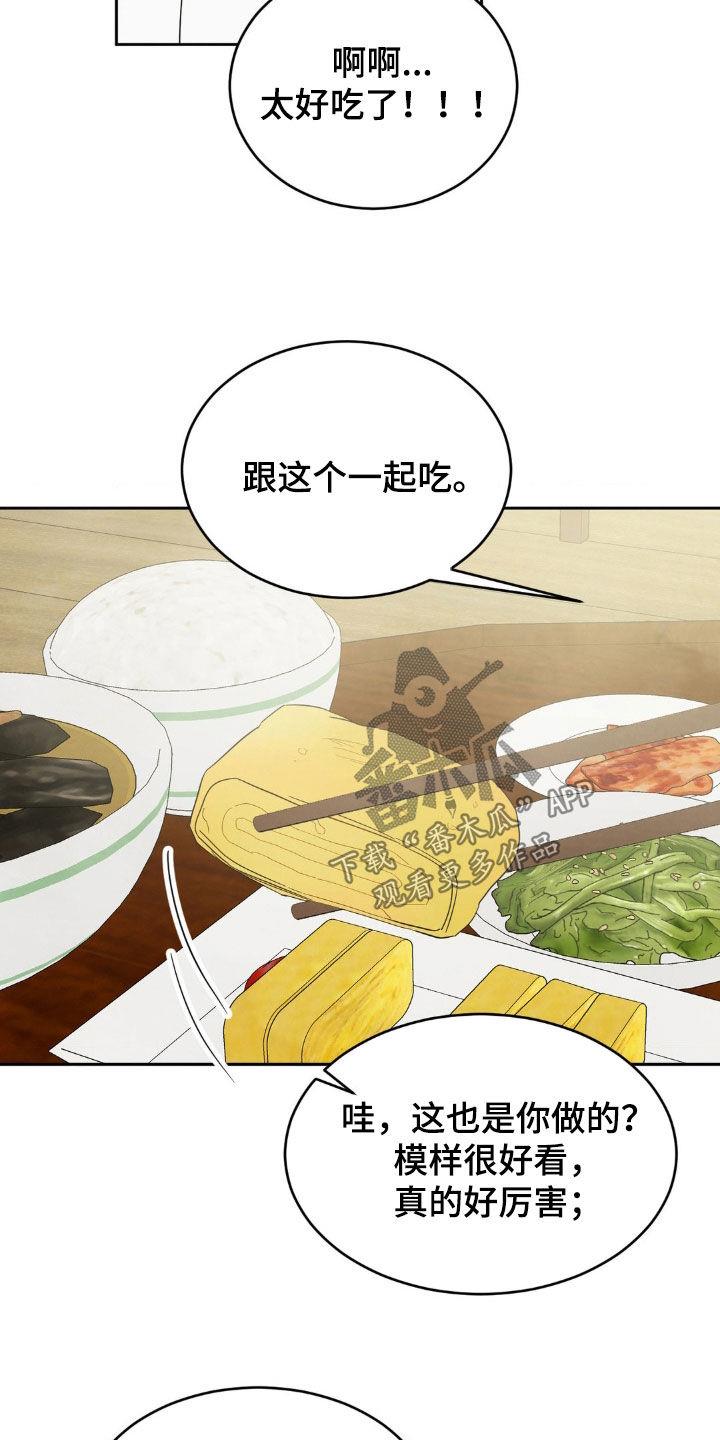 第245话 【第二季】朴素 第 6 页