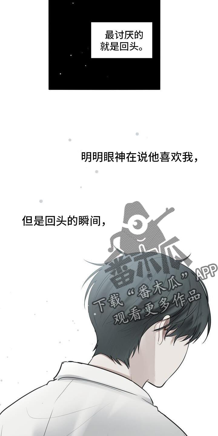 第21话 记忆 第 4 页