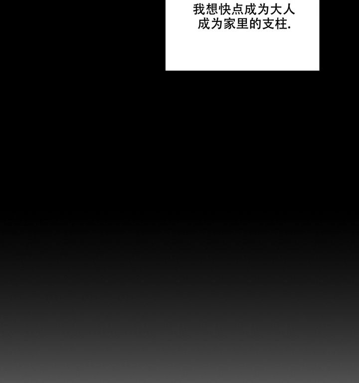 第3话 想快点成为有用的人 第 85 页